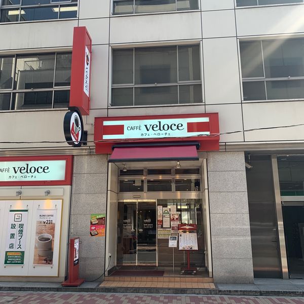 ヴェローチェ東京駅八重洲口店 - おすすめ画像