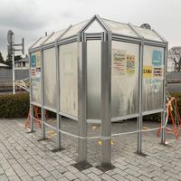 相模原駅北口　喫煙所 - 投稿画像0