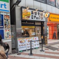 まぜそば 油そば ラーメン 渋谷 チョップス - 投稿画像0