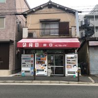 川口商店 - 投稿画像2