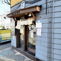 麺屋IKUMARU - 投稿画像3