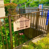 採荼庵跡 【江東区登録史跡】 - 投稿画像3