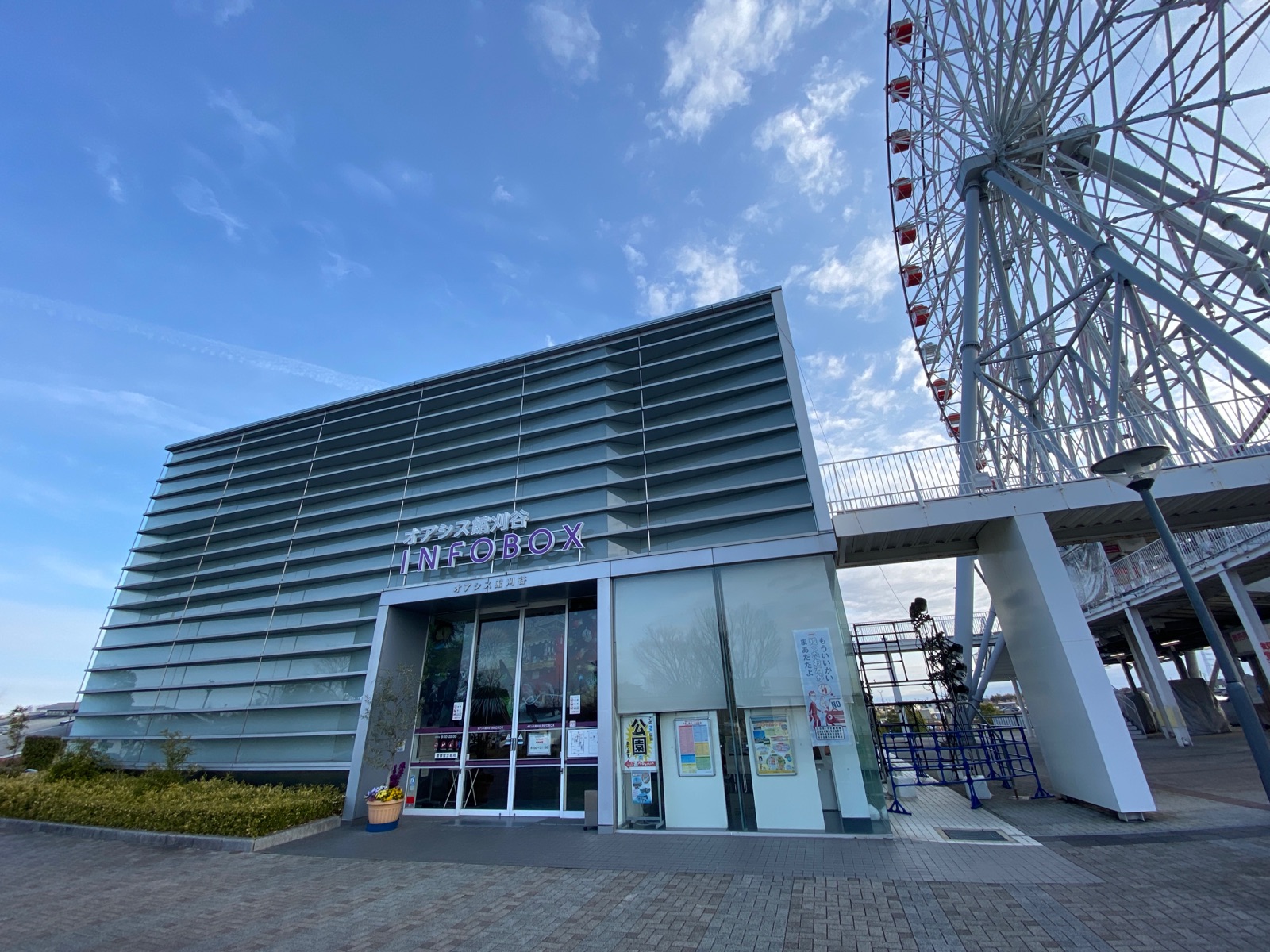 刈谷ハイウェイオアシス（商業施設） | MEQQE（めっけ）