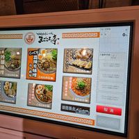 吟醸味噌らーめん まごころ亭 新潟駅前店 - 投稿画像3