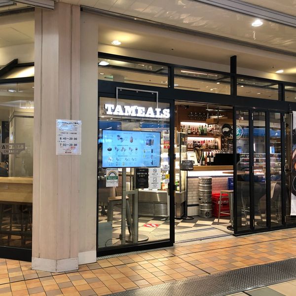 Tameals（タミルズ） - おすすめ画像