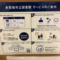 TSUTAYA 蔦屋書店 多賀城市立図書館 - 投稿画像0