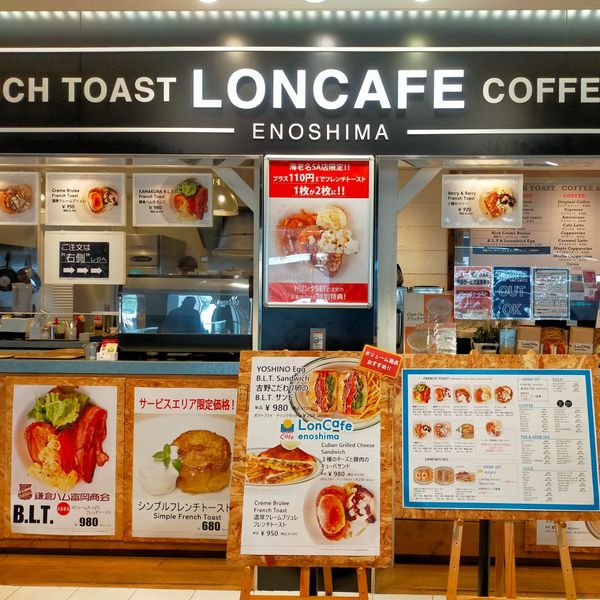 ロンカフェエクスパーサ（LONCAFEEXPASA）東名高速道路海老名SA上り店 - おすすめ画像