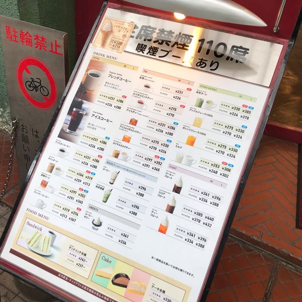 ベローチェ 大森店 - トップ画像