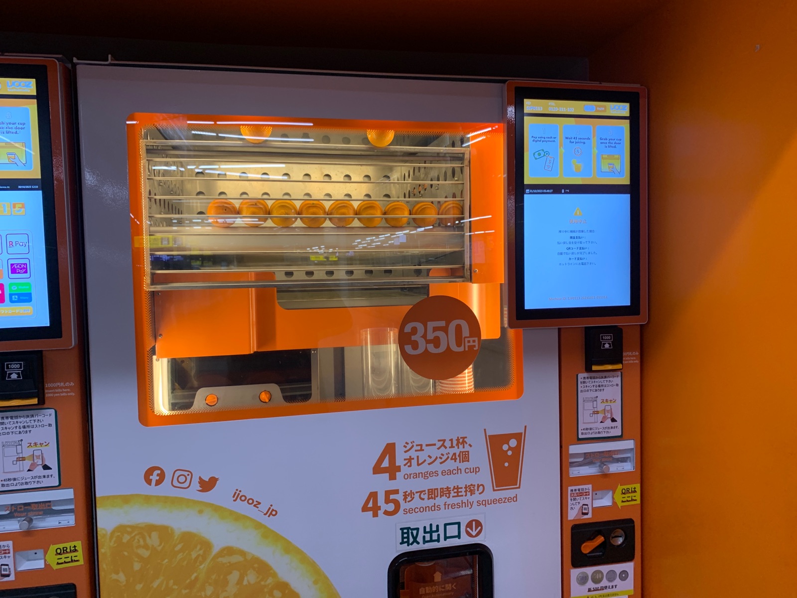 生搾りオレンジジュースの自販機 ＠京急電鉄 品川方面のホーム
