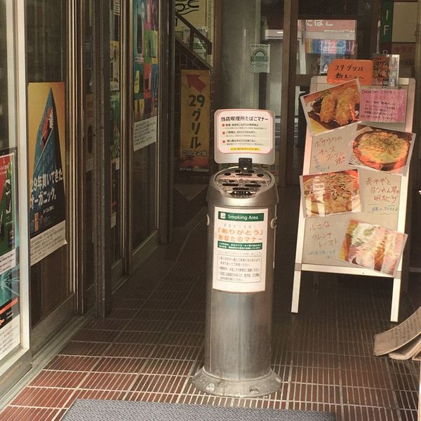 関町たばこセンター - おすすめ画像