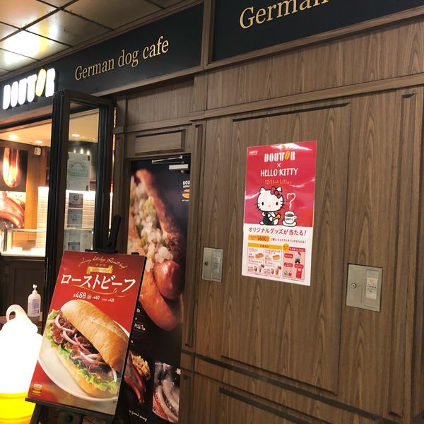 ドトール 羽田空港店 - トップ画像