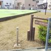南井町公園　パティオフェリス - トップ画像