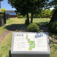 大極殿公園 - 投稿画像2