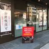 THE SMOKIST COFFEE(旧ベローチェ )神田須田町店 - トップ画像