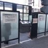 川崎駅東口ルフロン前喫煙所 - トップ画像