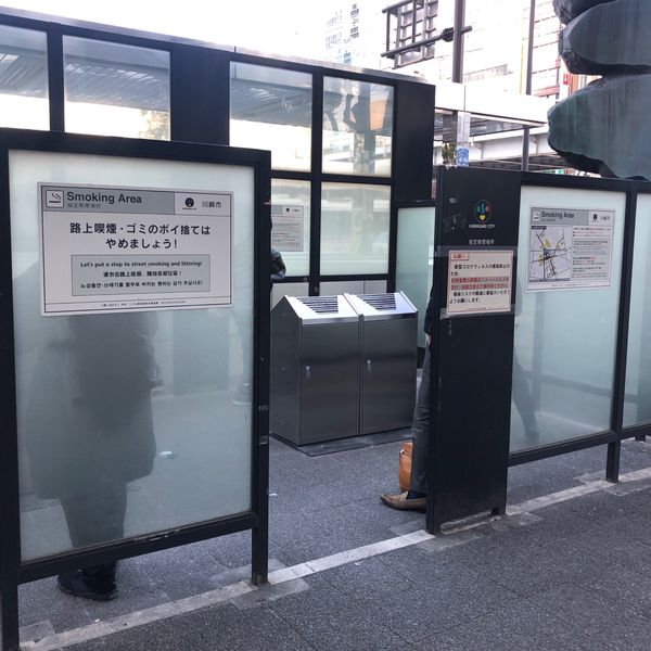 川崎駅東口ルフロン前喫煙所 - おすすめ画像