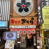 串カツさくら 南海難波店 なんば 串カツ - トップ画像