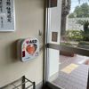 AED @今治市立吹揚小学校 体育館玄関内 - トップ画像