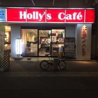 ホリーズカフェ 神戸元町店 - 投稿画像0