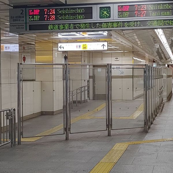 地下鉄西神・山手線三宮駅　トイレ - おすすめ画像