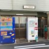 三宅商店 - トップ画像