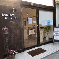 BAKERY TSUZUKU - 投稿画像1