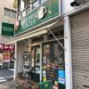 フレッシュネスバーガー 神田須田町店 - トップ画像