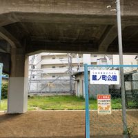 蔵ノ町公園 - 投稿画像1