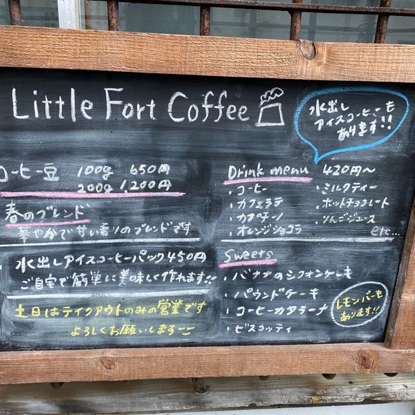 Little Fort Coffee リトルフォートコーヒー - おすすめ画像