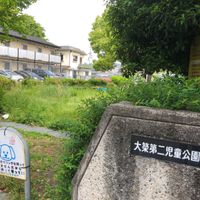 大築第二 - 投稿画像0