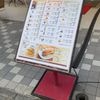 ベローチェ 原町田四丁目店 - トップ画像
