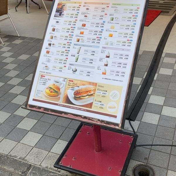 ベローチェ 原町田四丁目店 - トップ画像
