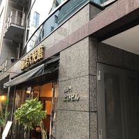 珈琲大使館虎ノ門店 - 投稿画像1