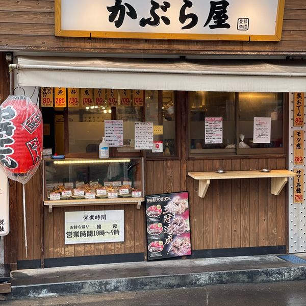 かぶら屋 船橋店 - おすすめ画像