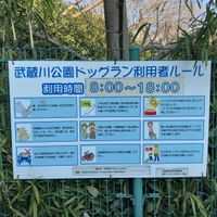 武蔵川公園 - 投稿画像2