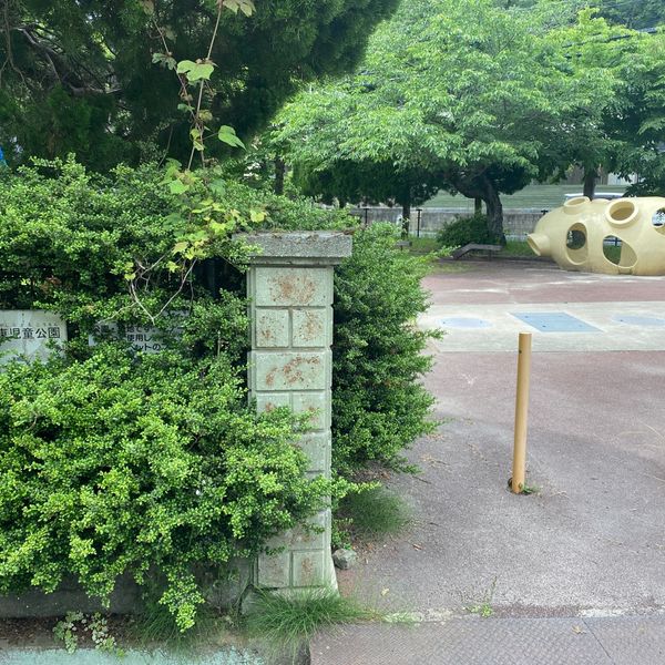 三成東児童公園 - トップ画像