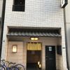 銀座寿司幸 本店 - トップ画像