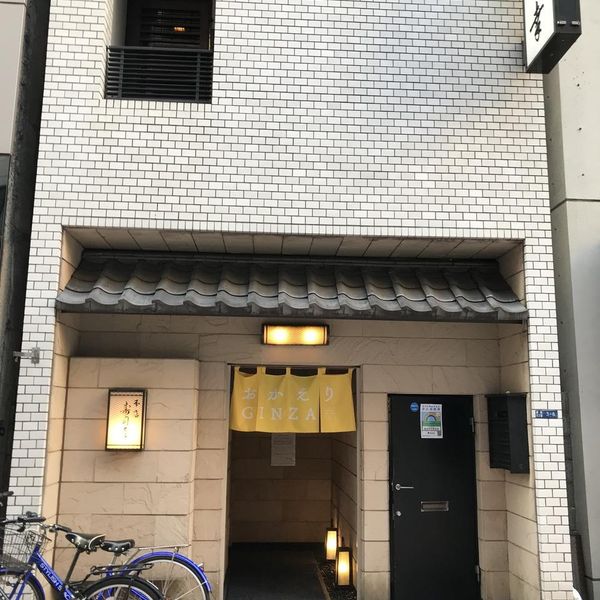 銀座寿司幸 本店 - おすすめ画像
