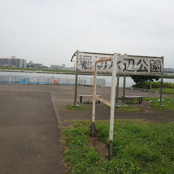 堀切水辺公園 - トップ画像