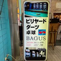 BAGUS  吉祥寺店 （バグース） - 投稿画像0