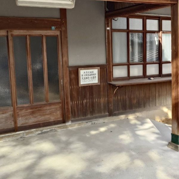 大浜八幡大神社　社務所 - おすすめ画像