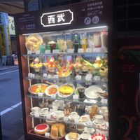 珈琲西武 西新宿店 - 投稿画像2