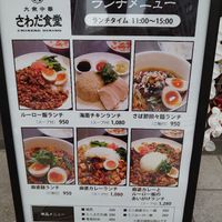 麺やマルショウ　地下鉄新大阪店 - 投稿画像3