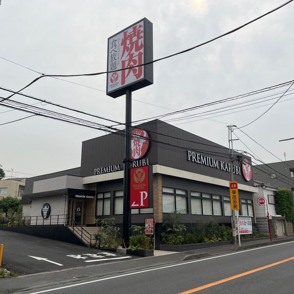 プレミアムカルビ船橋海神店 - トップ画像