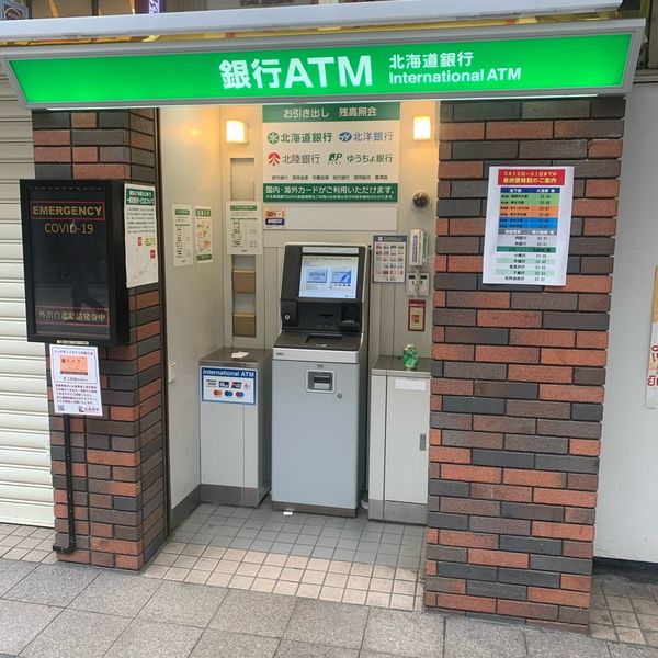 北海道銀行ATM 狸小路4丁目 - トップ画像