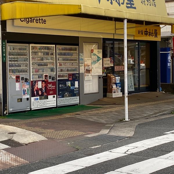 小川商店 - トップ画像