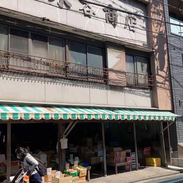 水谷商店 - おすすめ画像