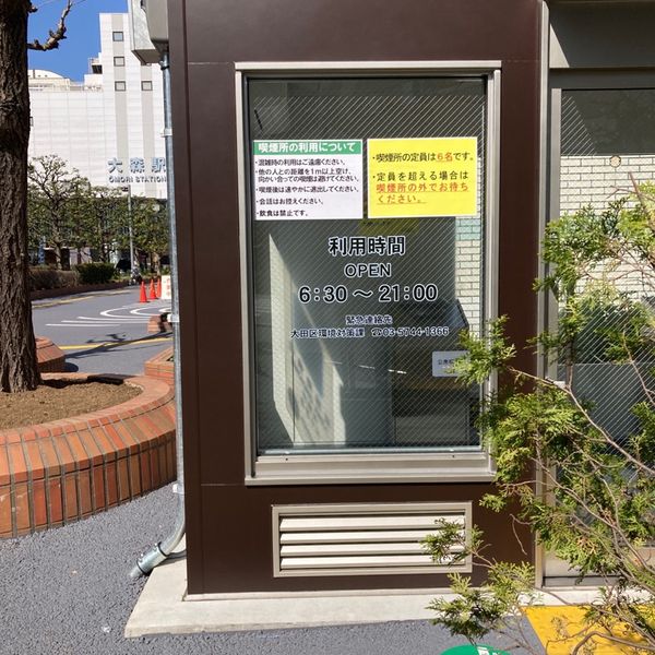 大森駅東口広場喫煙所 - おすすめ画像