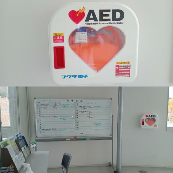 AED @スポーツパーク 事務所前 - おすすめ画像