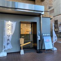 覚王山フルーツ大福 弁才天 吉祥寺サンロード店 - 投稿画像0